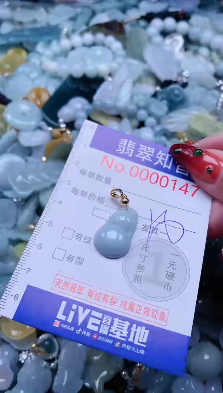 【闪购商品】翡翠吊坠(不含链)未镶嵌147