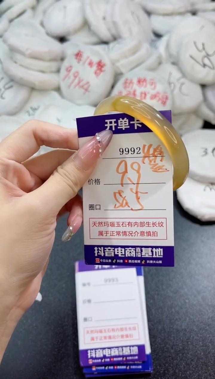 玛瑙/玉髓手镯未镶嵌9992