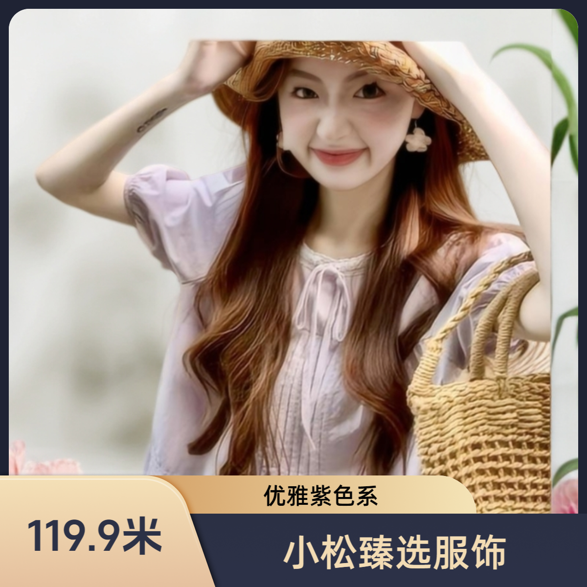 【小松服饰】编码C001-C100服饰链接