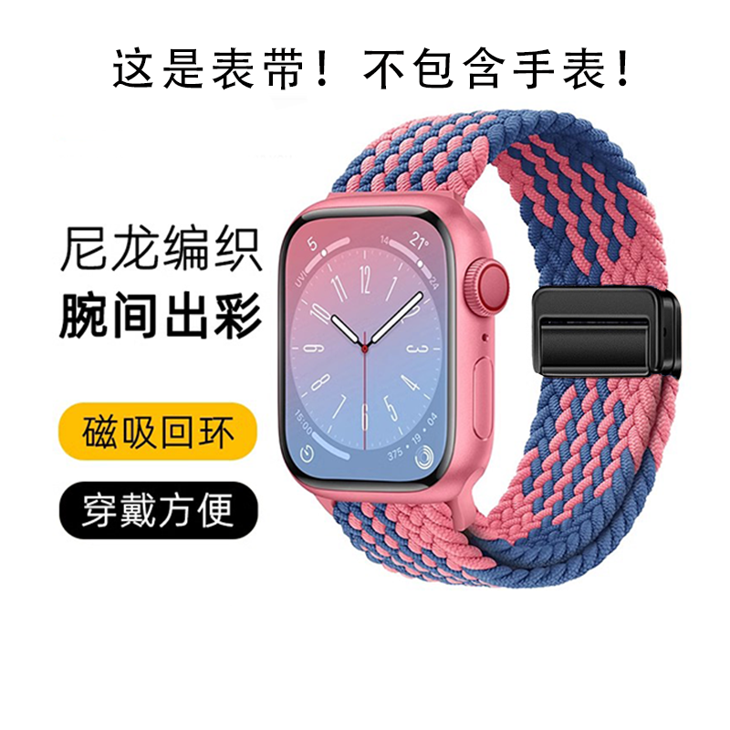 适用UBIK精织尼龙创意回环表带弹力新款一体磁吸扣
