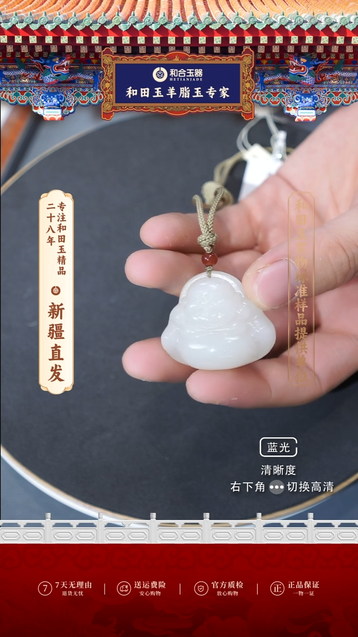 【闪购商品】和田玉（白玉）吊坠(赠链)未镶嵌大佛公