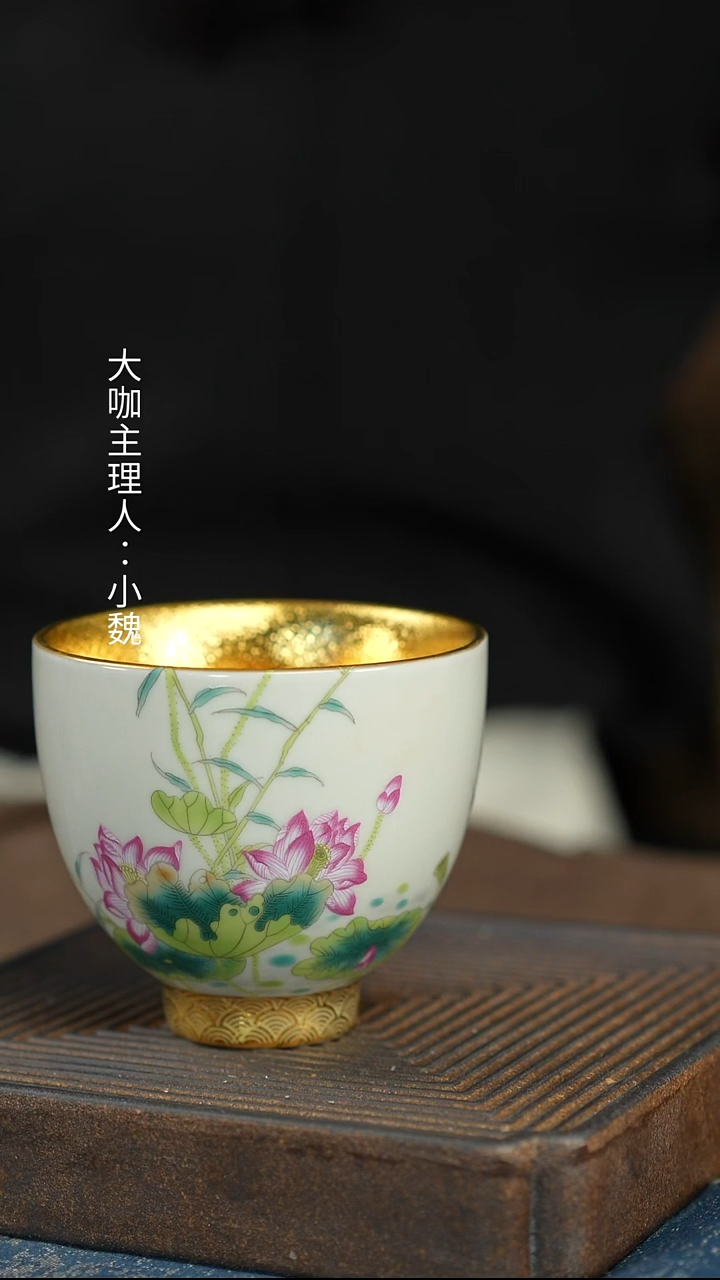 【ABC】【鎏金粉彩虞美人荷花杯】【以佳礼盒】