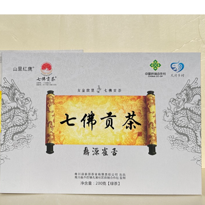 2025【七佛贡茶】青川明前绿茶高山绿茶鼎源雀舌200g/盒（4gx25袋x2）