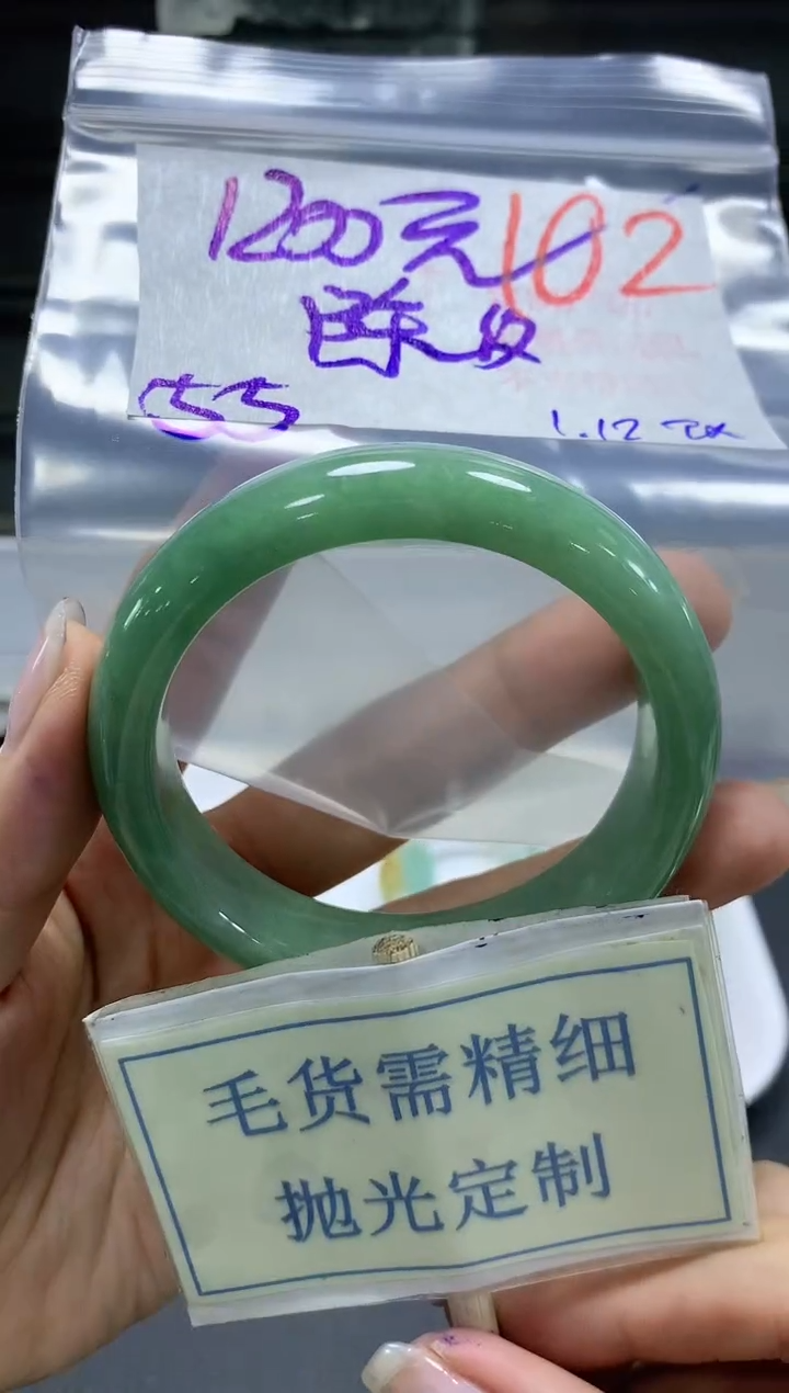 【闪购商品】定制翡翠未镶嵌毛货需精细抛光102手镯发1件+1200