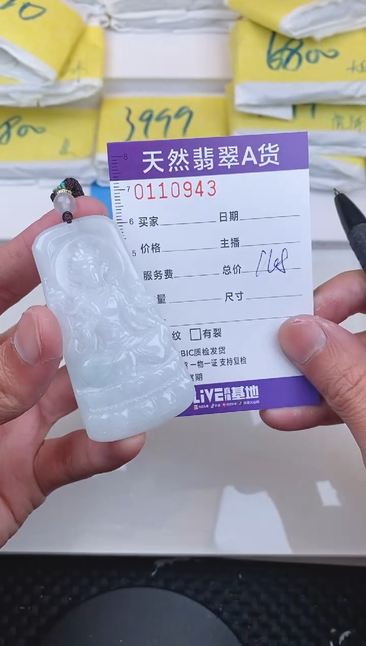 【闪购商品】翡翠颈饰未镶嵌0943.......