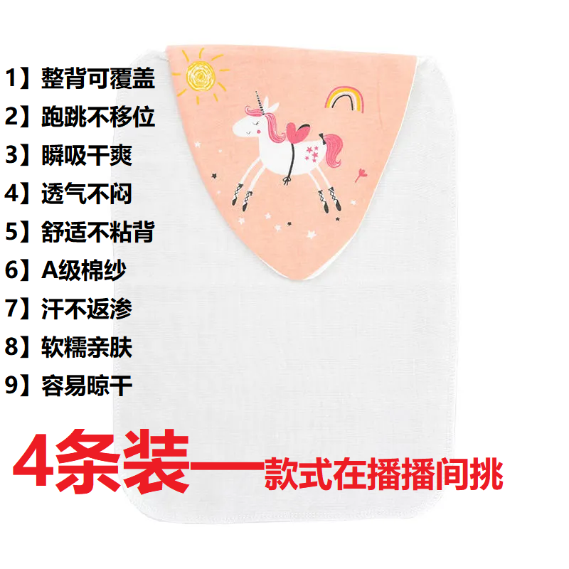 扣号下单链接】婴儿纯棉A类小汗巾儿童幼儿园隔汗巾（非主图）