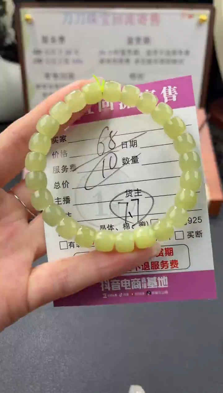 未镶嵌手串和田玉00003675