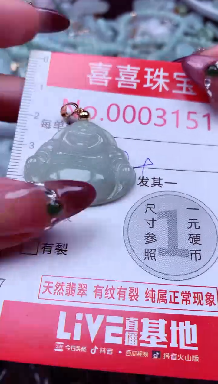 吊坠(不含链)未镶嵌翡翠3151
