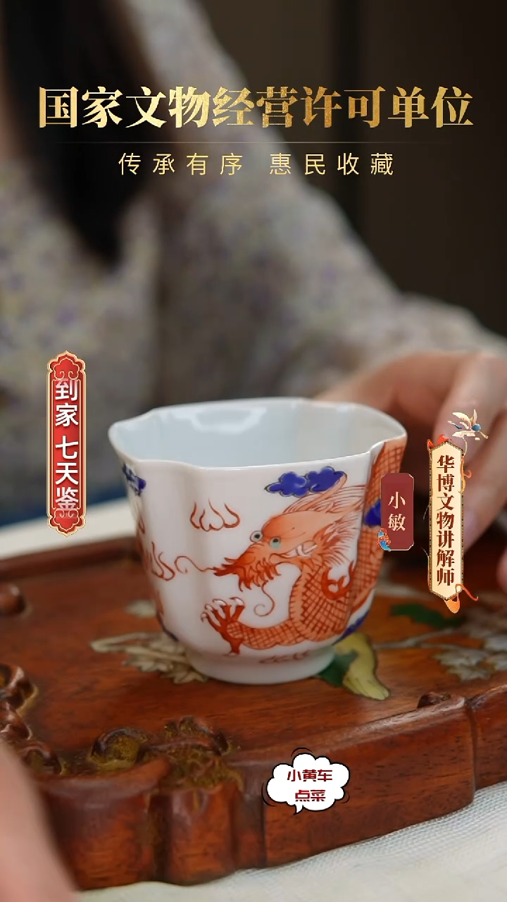 清杯557矾红彩龙纹四方倭角杯