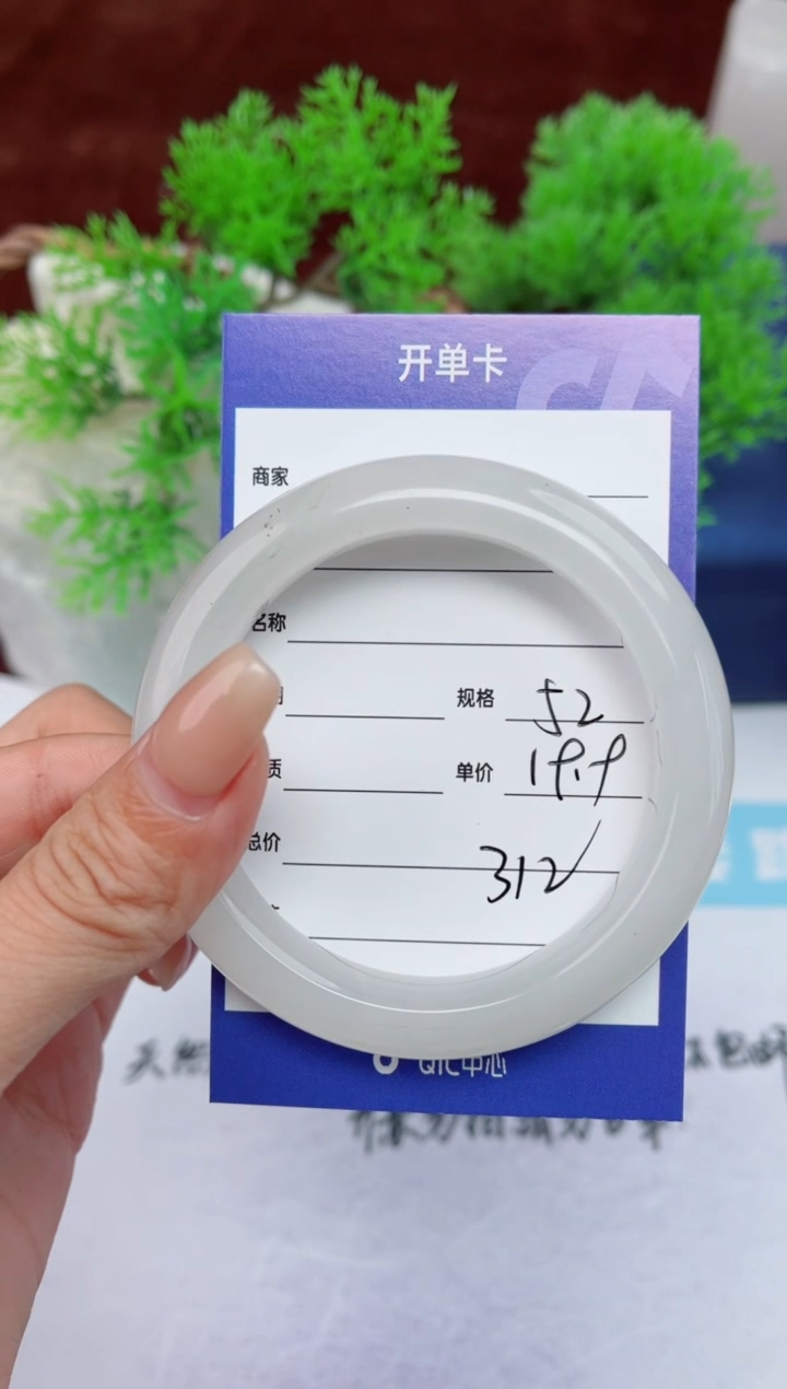 【闪购商品】石英质玉手镯未镶嵌312