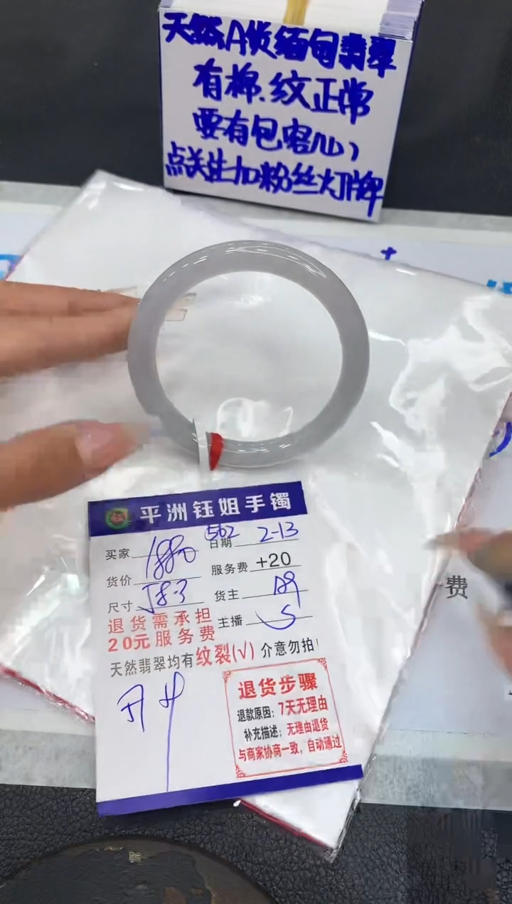 【闪购商品】翡翠手镯未镶嵌1111111111111