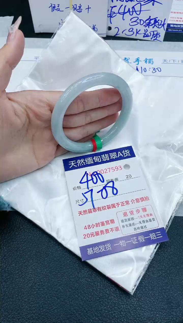 【闪购商品】翡翠手镯未镶嵌666666666