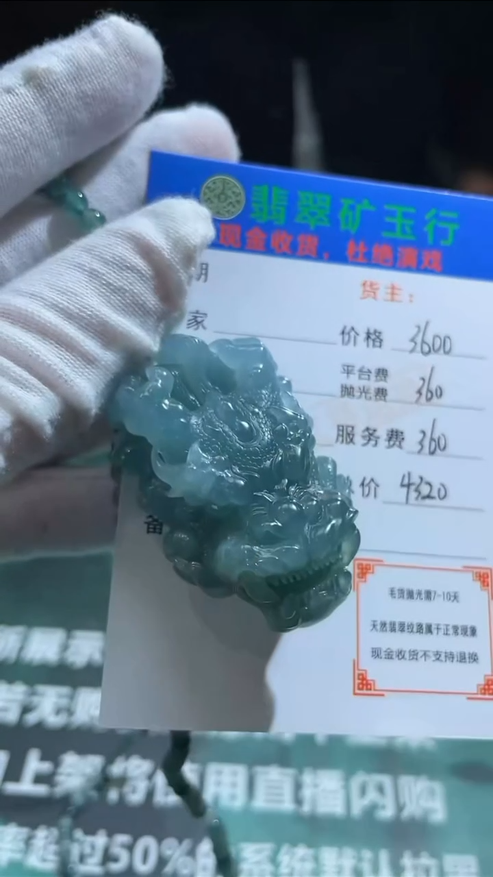 【闪购商品】定制翡翠未镶嵌毛货-不退不换-