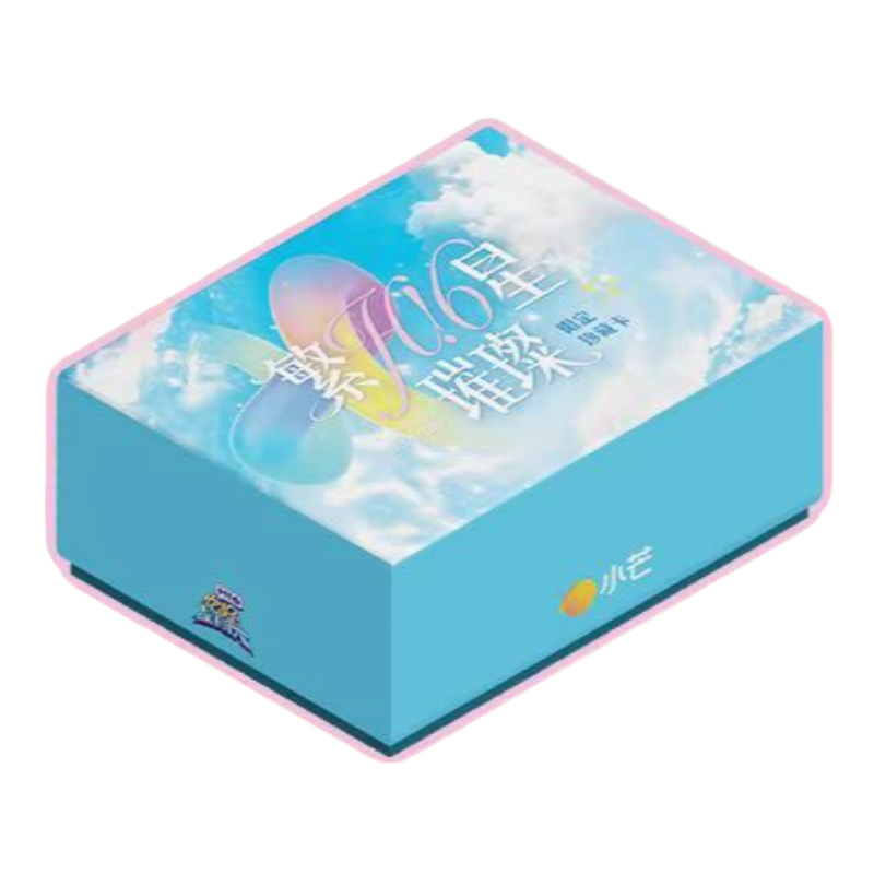 【锦鲤许愿】《你好，星期六》hit6繁星璀璨限定珍藏卡（盲盒