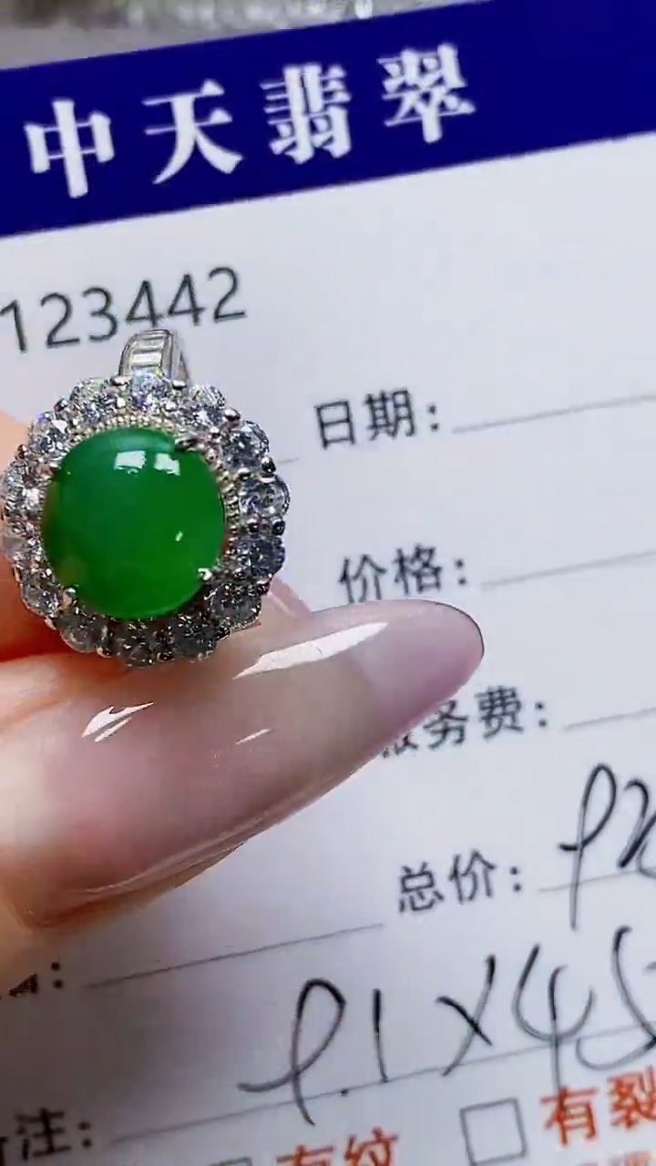 银S925镶嵌戒指翡翠3442