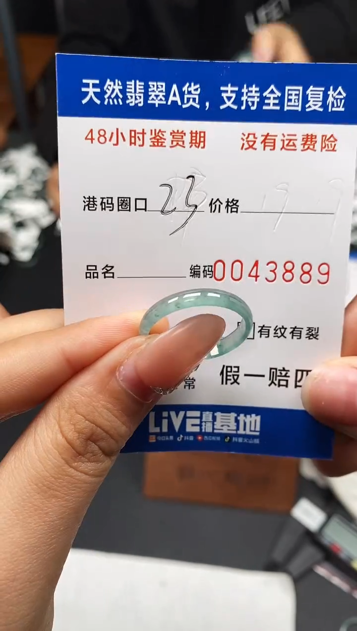 未镶嵌戒指翡翠天然A货翡翠3889