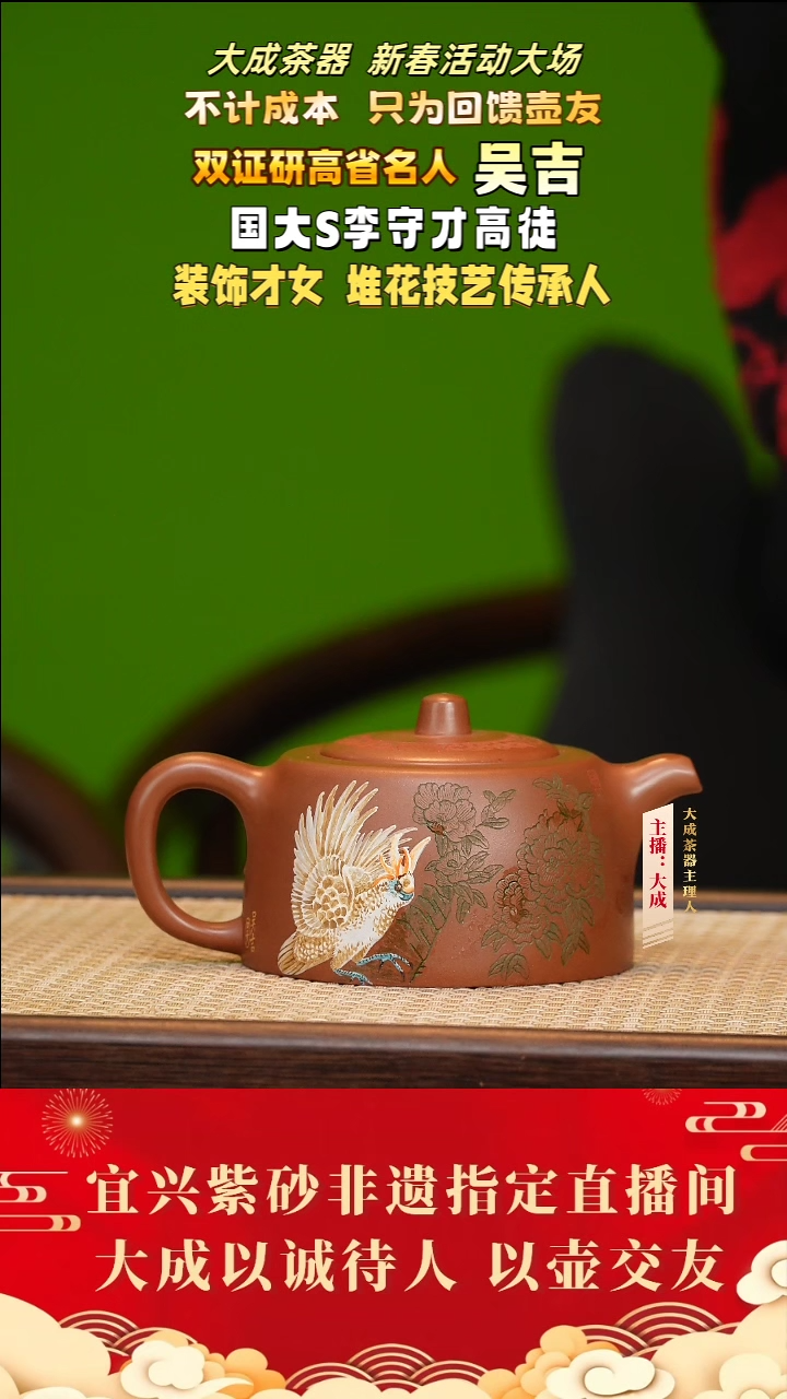 【闪购商品】紫砂茶壶33号吴吉 活水紫泥 300cc左右