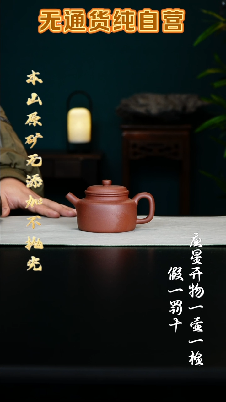 紫砂壶黄龙山31号大别墅紫泥德钟240cc