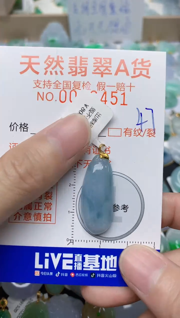 【闪购商品】翡翠颈饰18K金镶嵌47天然翡翠A货  