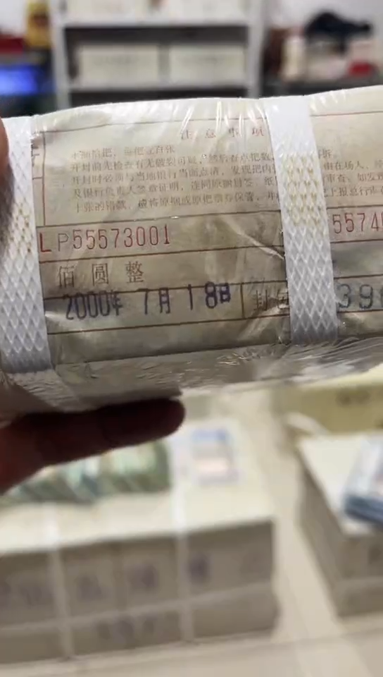 【闪购商品】55573001粉腰带1000张连号