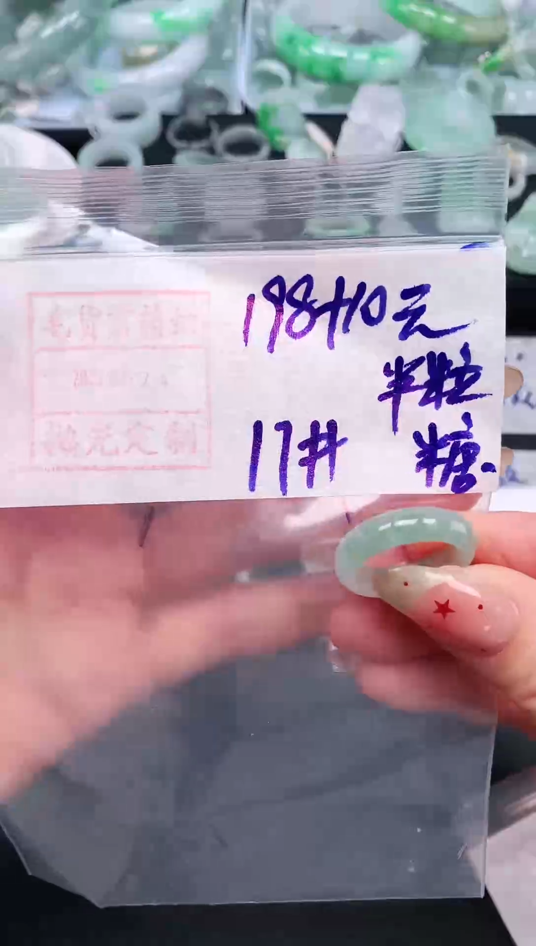 定制翡翠未镶嵌17# 戒圈208元毛货需精抛光
