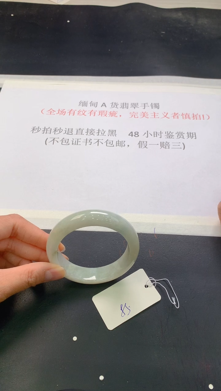 翡翠手镯未镶嵌214