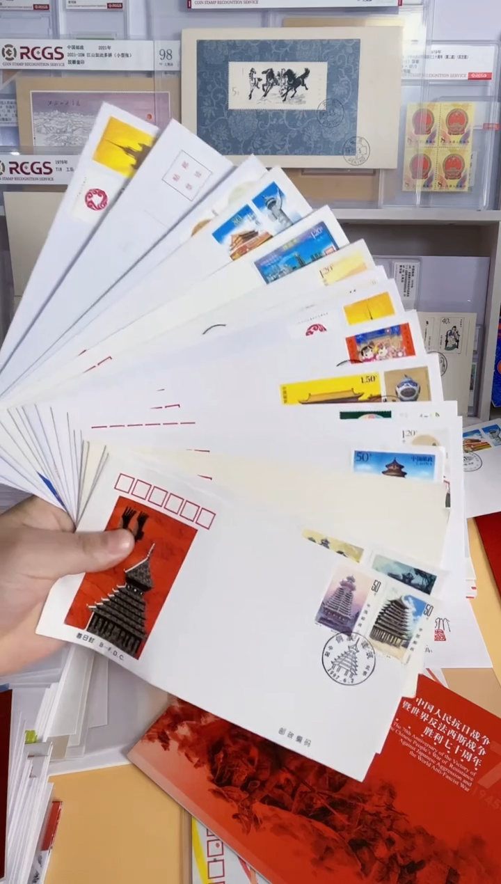 17枚 首日封纪念封 