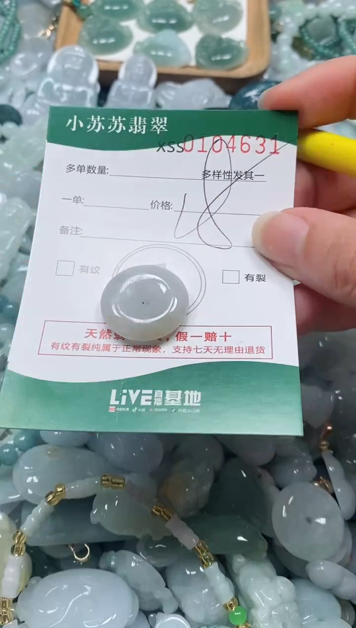 【闪购商品】翡翠颈饰未镶嵌闪购商品0104631