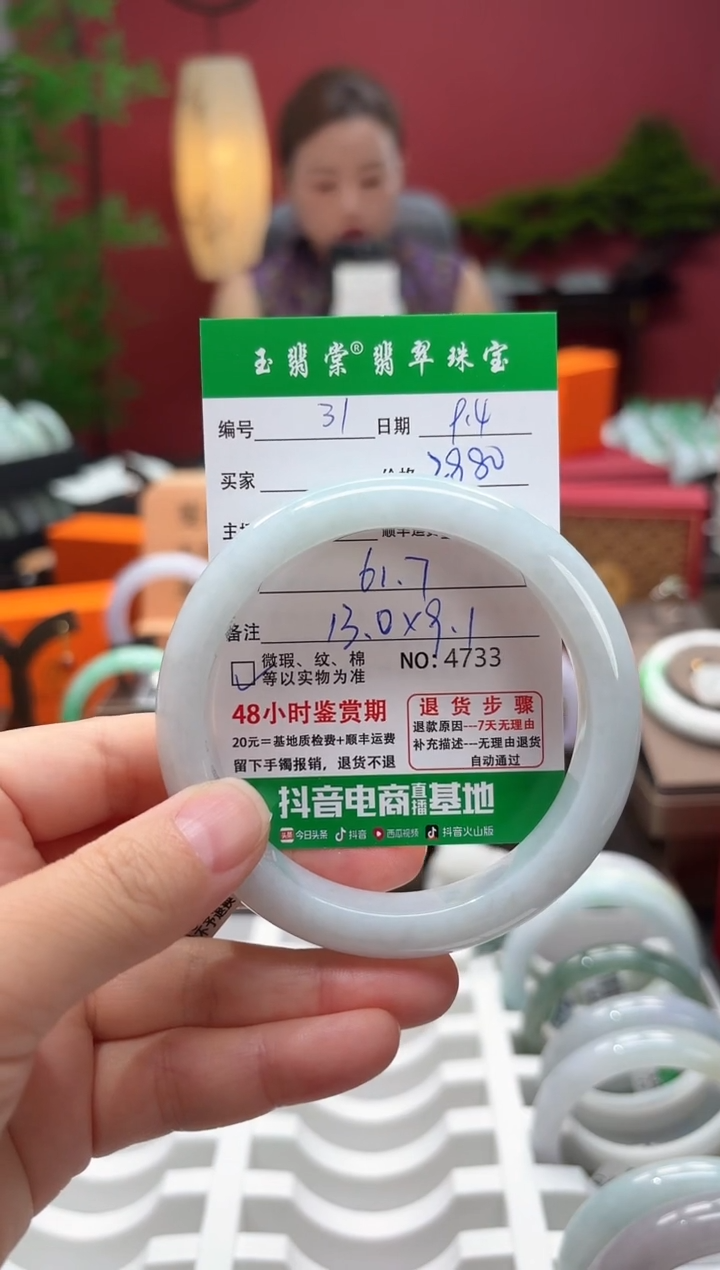 未镶嵌手镯翡翠翡翠31