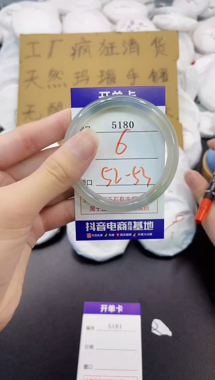 玛瑙/玉髓手镯未镶嵌5180