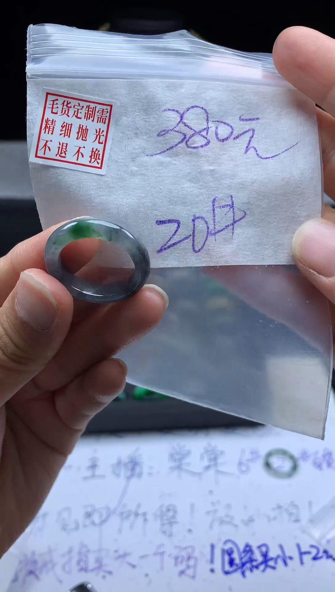 未镶嵌定制翡翠毛货需精细抛光戒圈20#