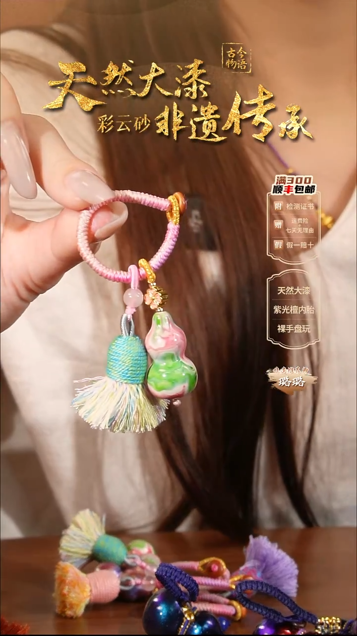 彩云砂葫芦挂件-莲生