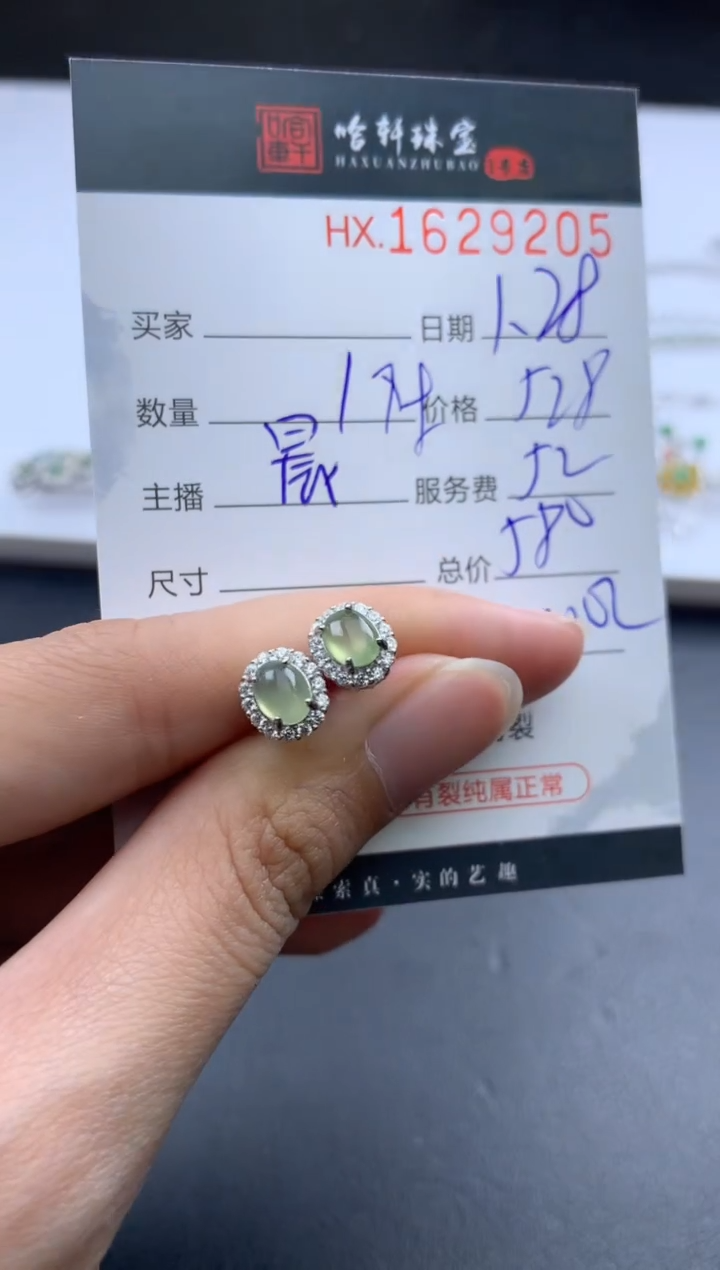 【闪购商品】翡翠挂件未镶嵌哈轩 耳饰一对