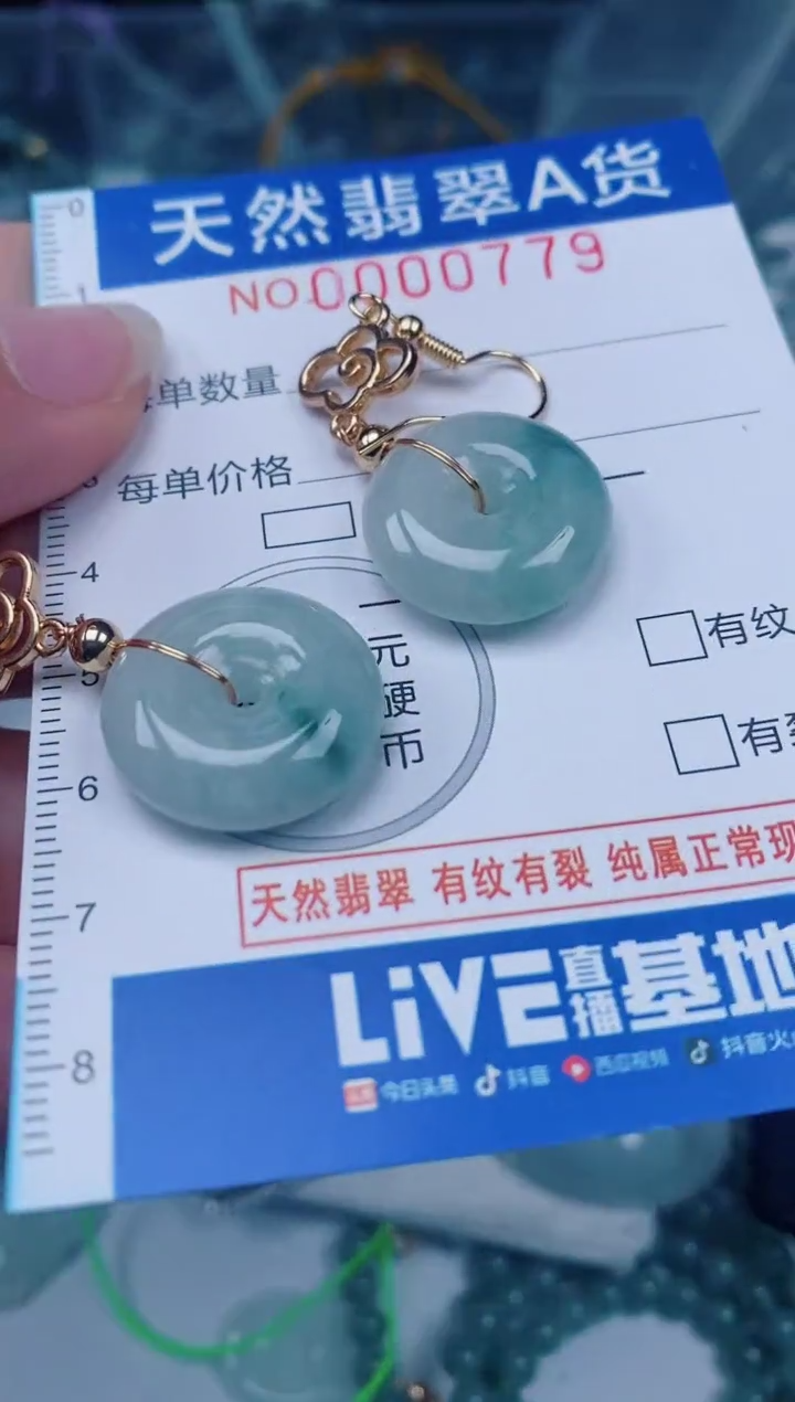 颈饰未镶嵌翡翠00000779