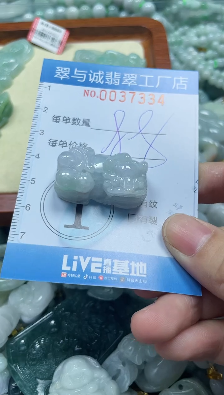 【闪购商品】翡翠颈饰未镶嵌闪购0037334