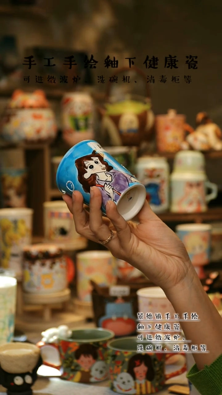 【闪购商品】杯陶瓷景德镇高温釉下彩&A052