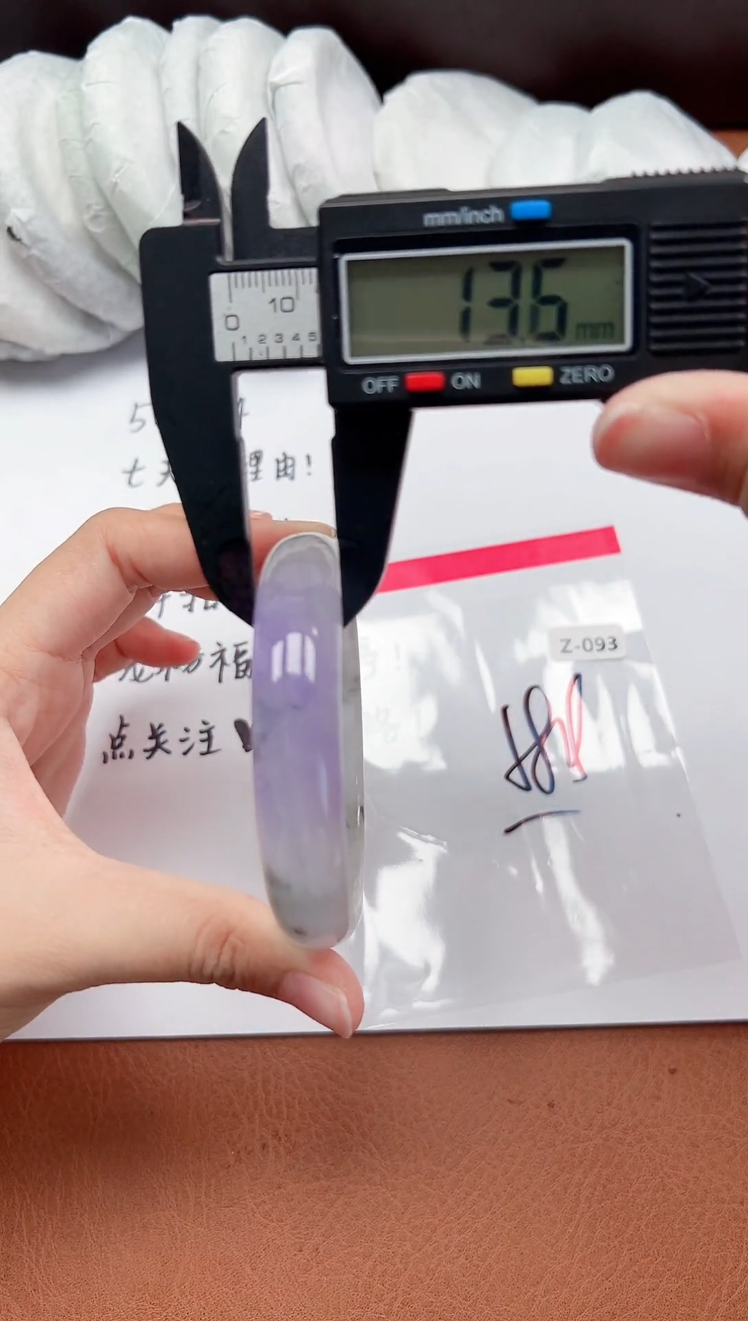 一物一拍，对准价格Z093
