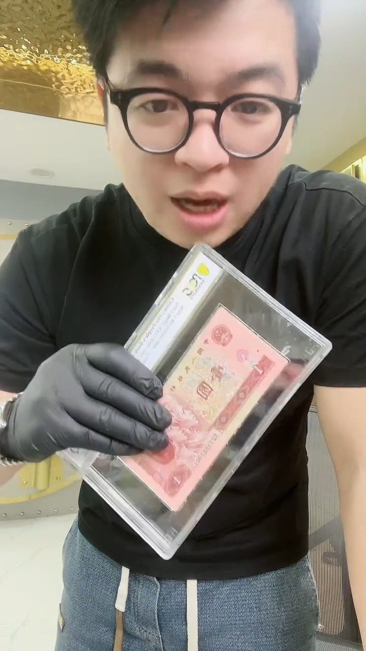 【闪购商品】PCGS评级-四版币天外飞仙整刀无4