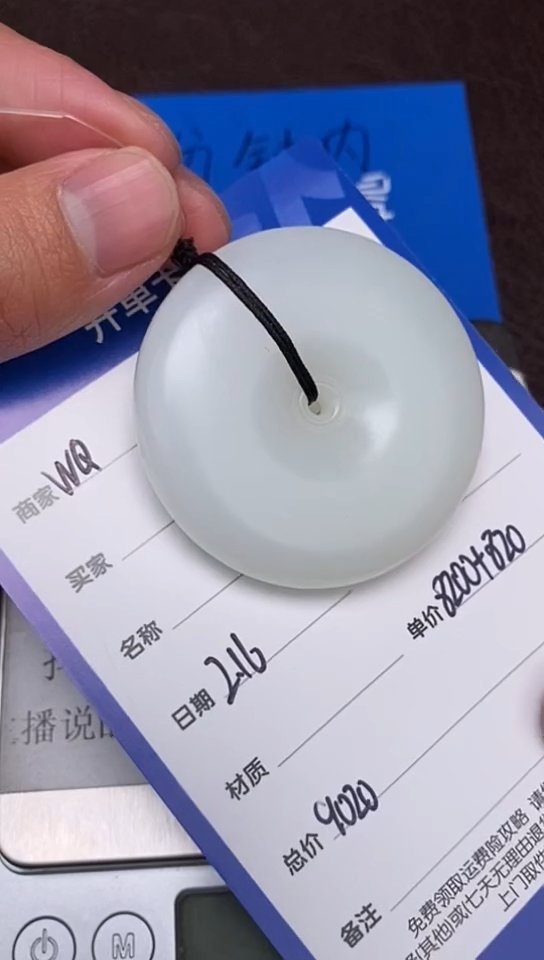 【闪购商品】和田玉2.16WQ多样性拍一发一未镶嵌26