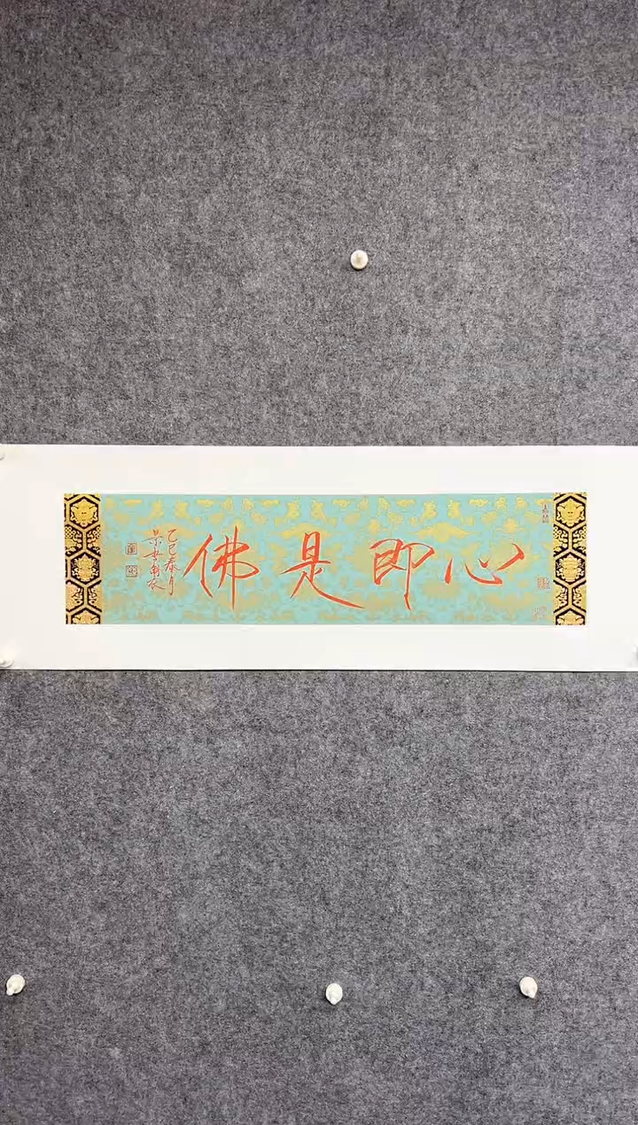 书法崔老师书法作品111