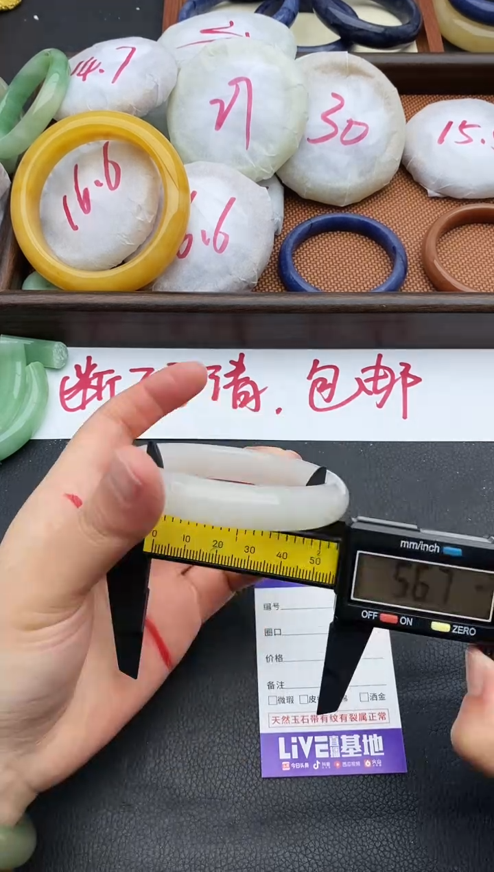 未镶嵌手镯石英质玉253+56/57