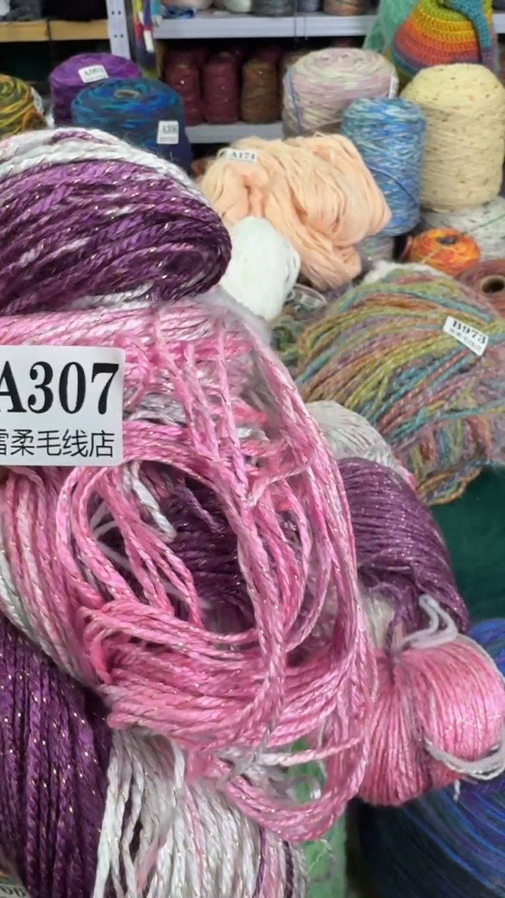 羊毛混纺粉段紫段0.5斤A307