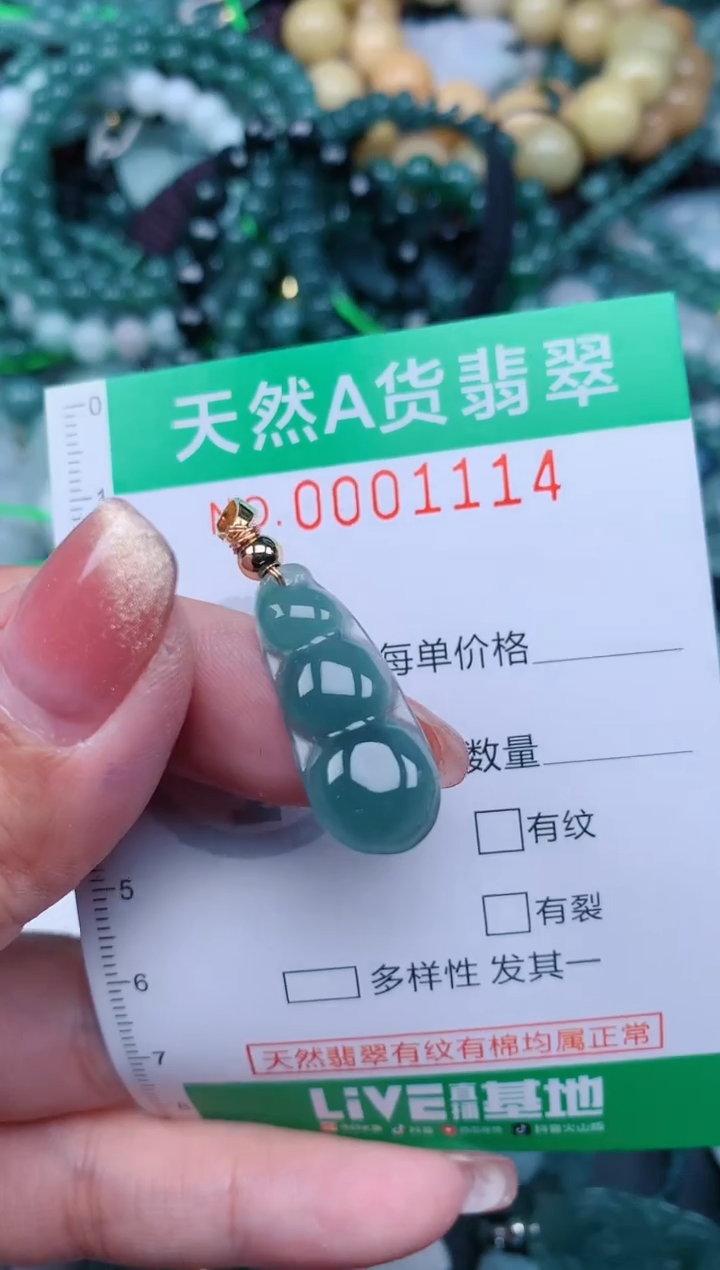 【闪购商品】翡翠颈饰未镶嵌.0001114