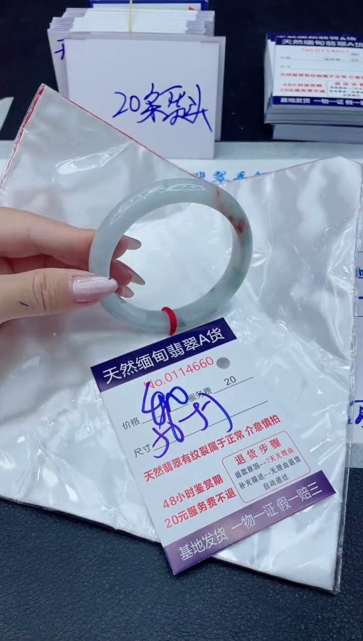 【闪购商品】翡翠手镯未镶嵌666666666666