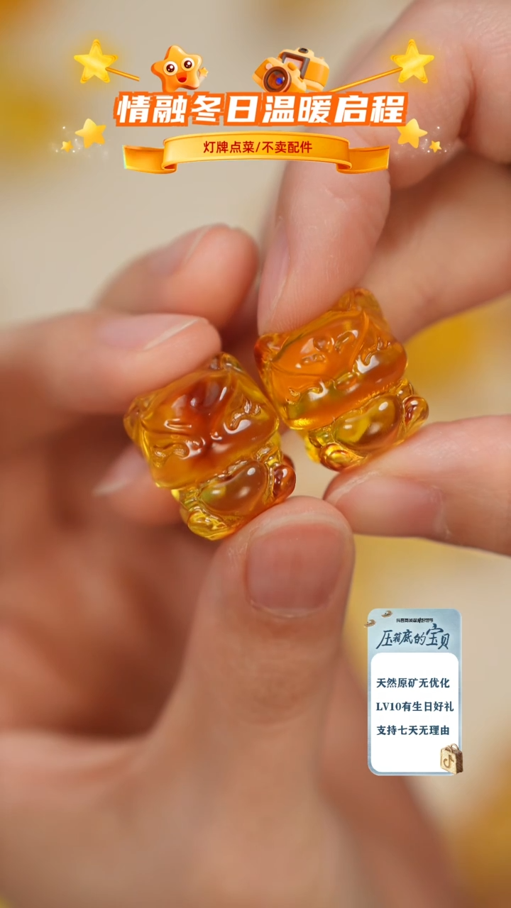 琥珀未镶嵌珠宝奇石?****?包耳扣