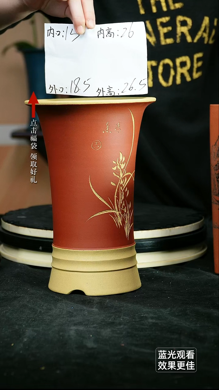 紫砂花盆段泥粉浆红泥刻绘喇叭一个带托