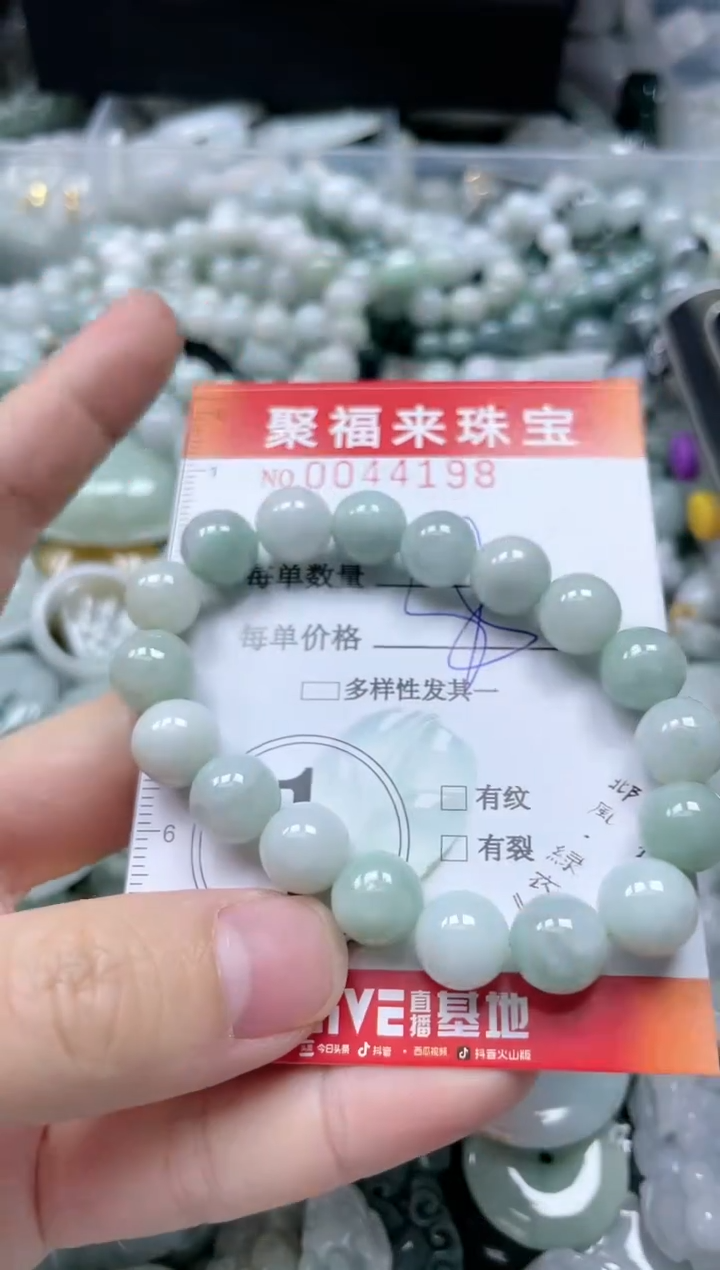 【闪购商品】翡翠颈饰未镶嵌闪购0044198