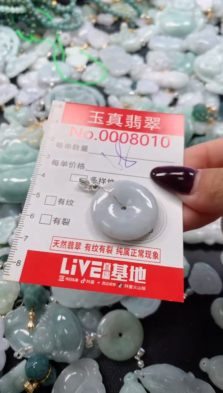 吊坠(不含链)未镶嵌翡翠8010