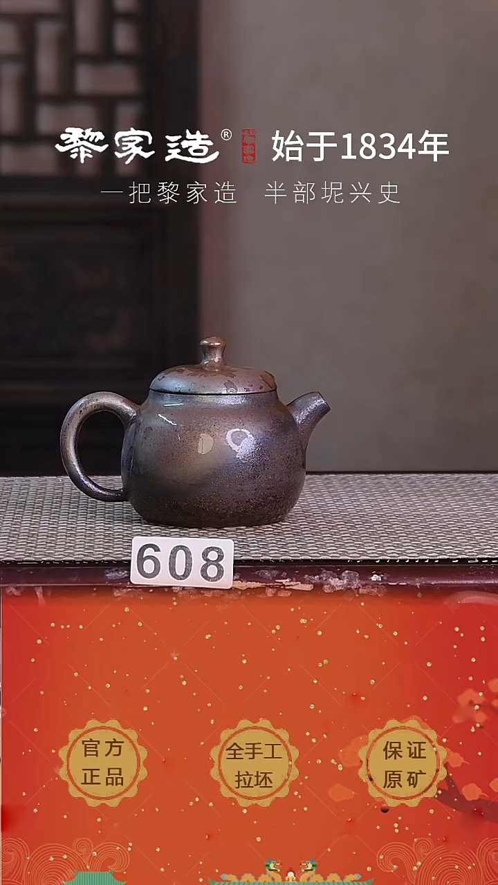 608F容量175cc薄胎柴烧球孔无盒