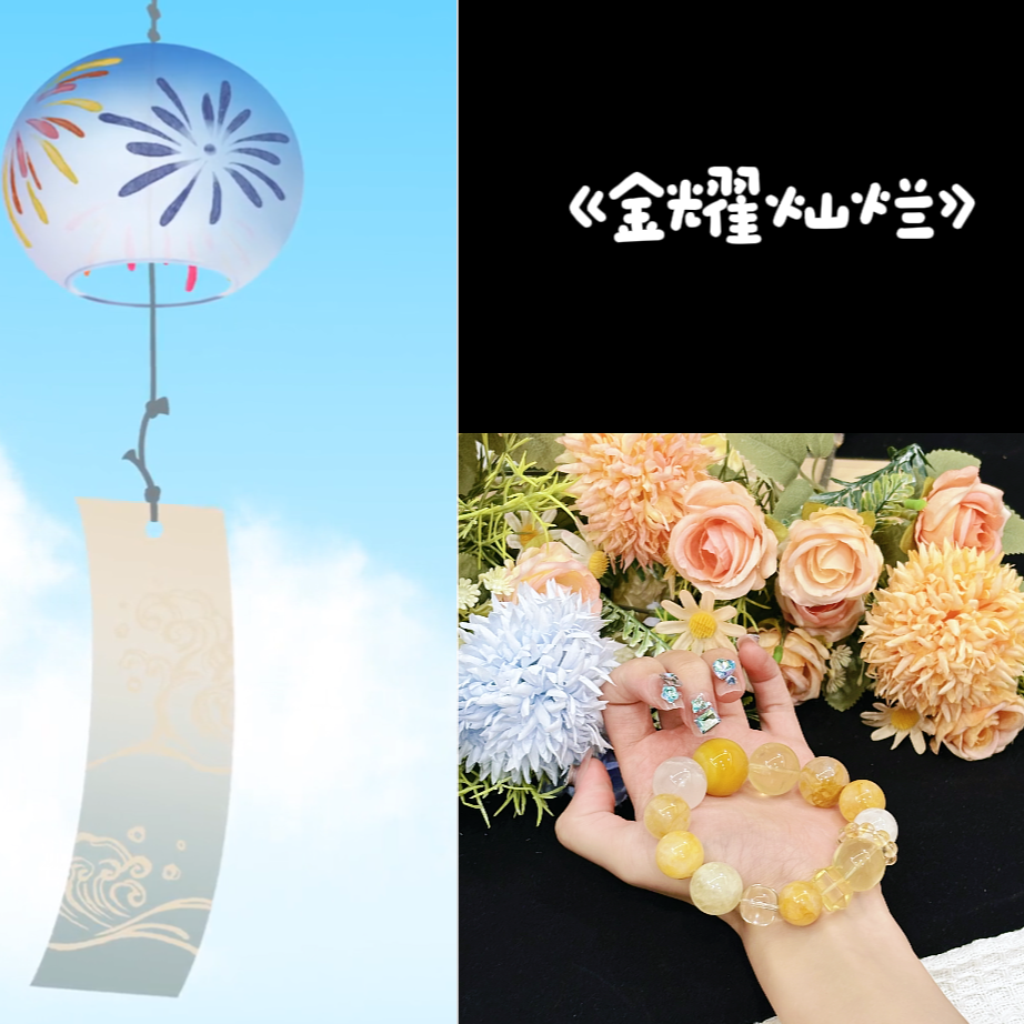 【金耀灿烂】(拍两单）天然黄水晶手串多样性发货 发其一Z-811